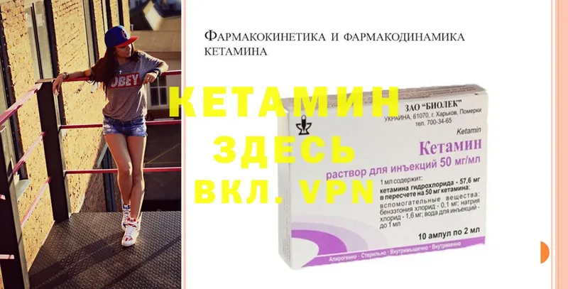 Кетамин ketamine  Лесозаводск 