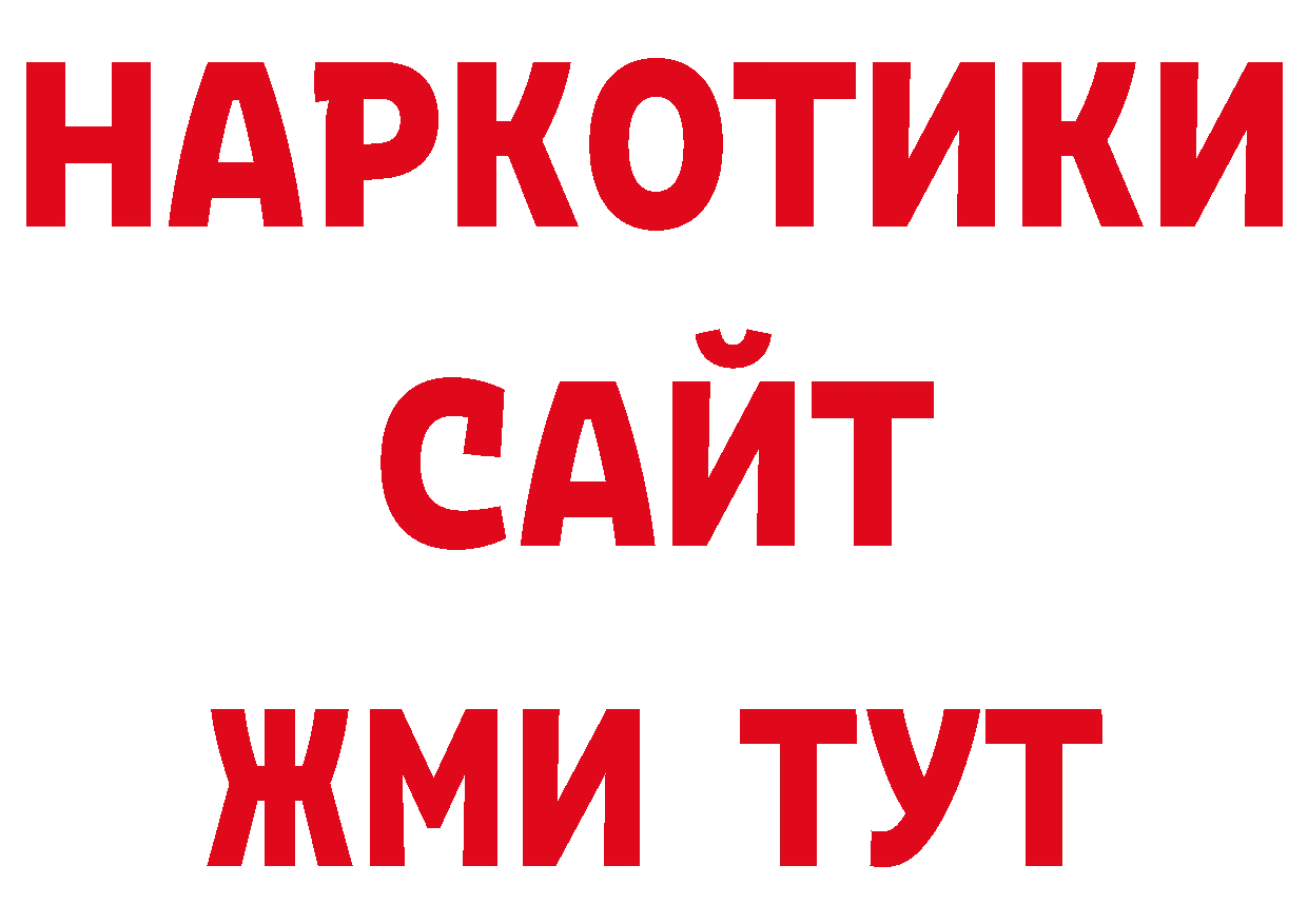 Кодеиновый сироп Lean напиток Lean (лин) рабочий сайт нарко площадка кракен Лесозаводск